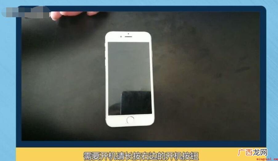 iPhone苹果手机怎么开机 苹果手机怎么开机