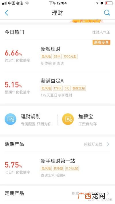 财富宝是什么,重庆三峡银行财富宝产品说明？