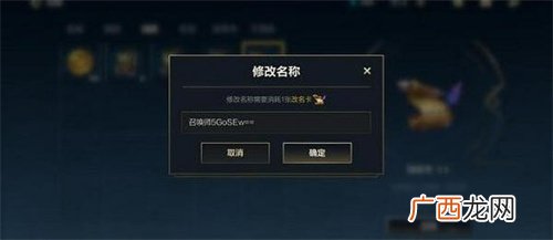 lol改名卡多少钱,英雄联盟如何修改名字LOL改名卡怎么购买？