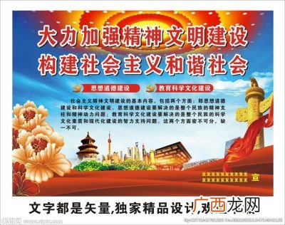 社会主义精神文明建设的重要性,乡村文明建设包括什么？