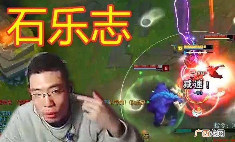 石乐志是什么梗