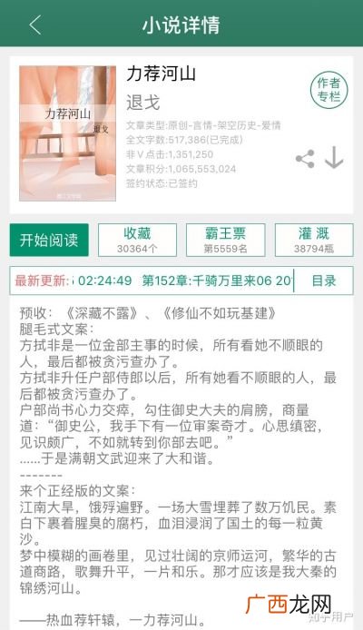 求女扮男装的古言小说,古代女扮男装的外貌描写倾国倾城？