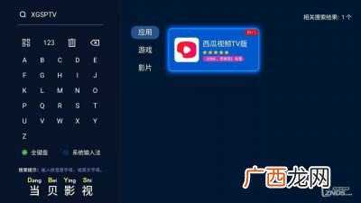 西瓜视频tv版怎么搜索,海信电视怎么装抖音？