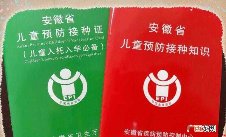 疫苗接种卡不见了怎么办