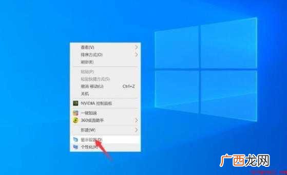 电脑护眼模式怎么设置