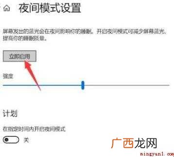 电脑护眼模式怎么设置