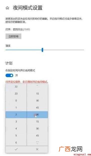 电脑护眼模式怎么设置