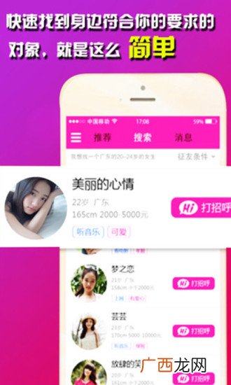 同城交友是什么,58同城交友可靠吗？