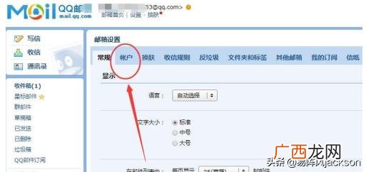 qq邮箱的正确格式,qq邮箱账号格式怎么写？