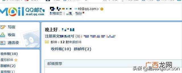 qq邮箱的正确格式,qq邮箱账号格式怎么写？