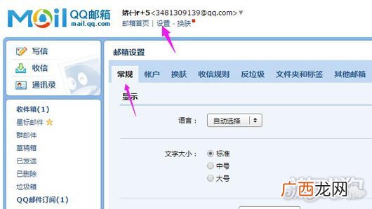 qq邮箱的正确格式,qq邮箱账号格式怎么写？