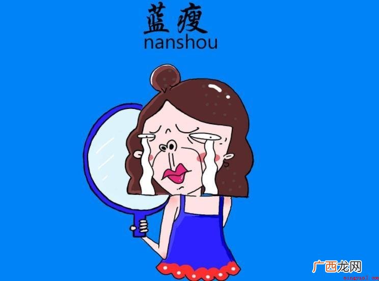 蓝瘦香菇什么梗_网络词汇 蓝瘦香菇什么梗是什么意思