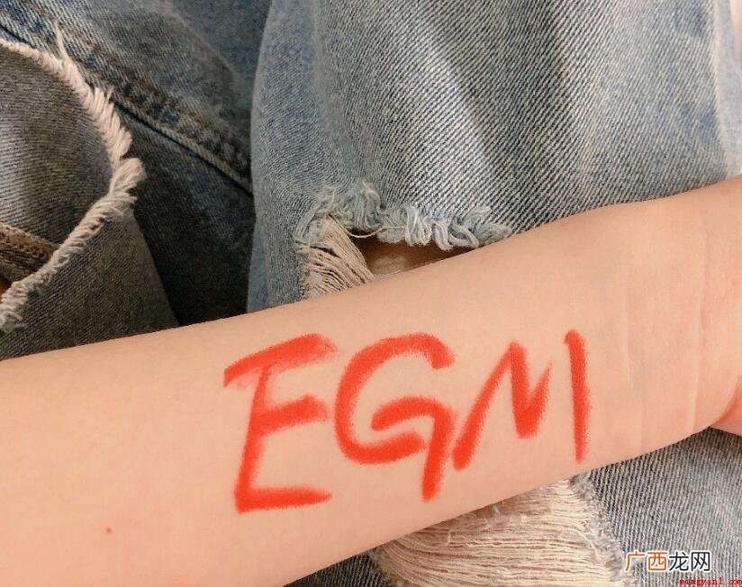 EGM是什么歌 此梗到底是EDM呢 EGM是什么梗