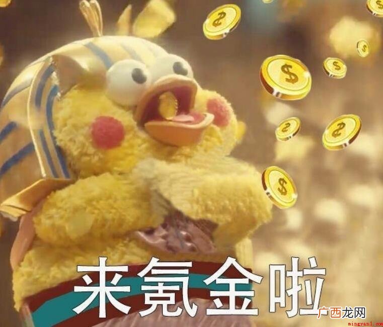 氪金是什么意思什么梗? 氪金是什么意思
