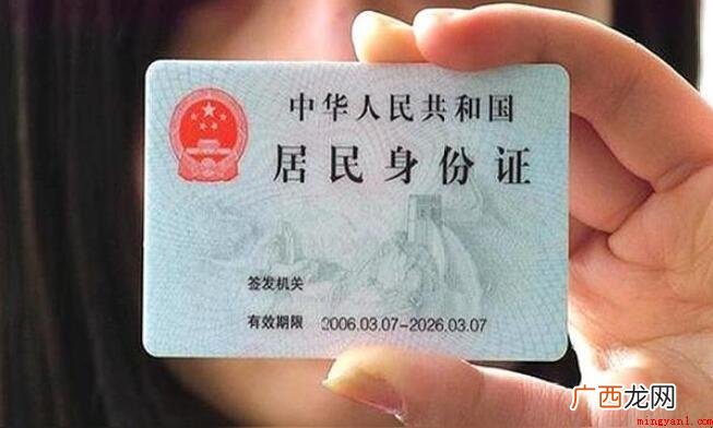 有关补办身份证更快要多长时间才可以拿到 补办身份证最快要多久才可以拿到