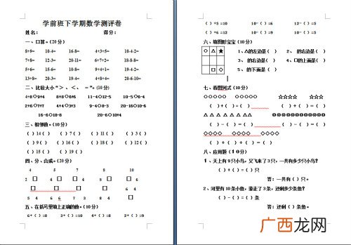 什么是学前班,在幼儿园中什么叫托班、小班、学前班?