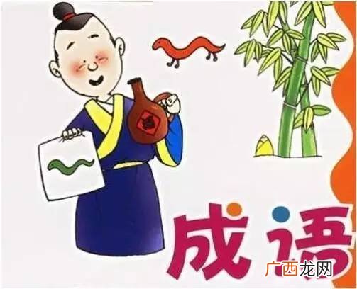 来成语有哪些,有来成语是什么？