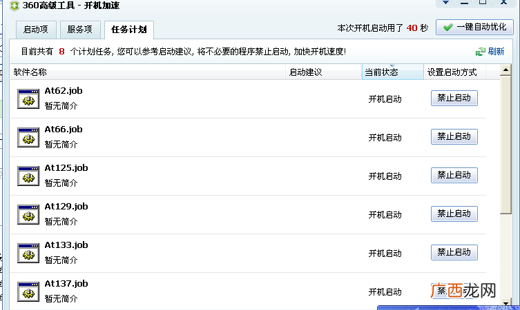 job是什么意思,job是什么意思？