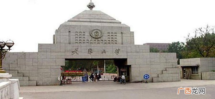 北洋大学现在是什么大学,中国最早的现代大学?