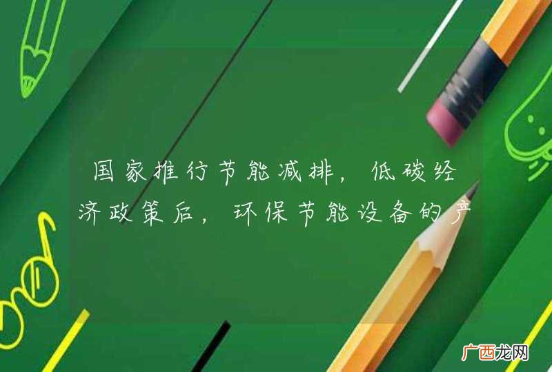 国家推行节能减排,低碳经济政策后,环保节能设备的产品供不应求。某公司购进了A,B两种节能产品。