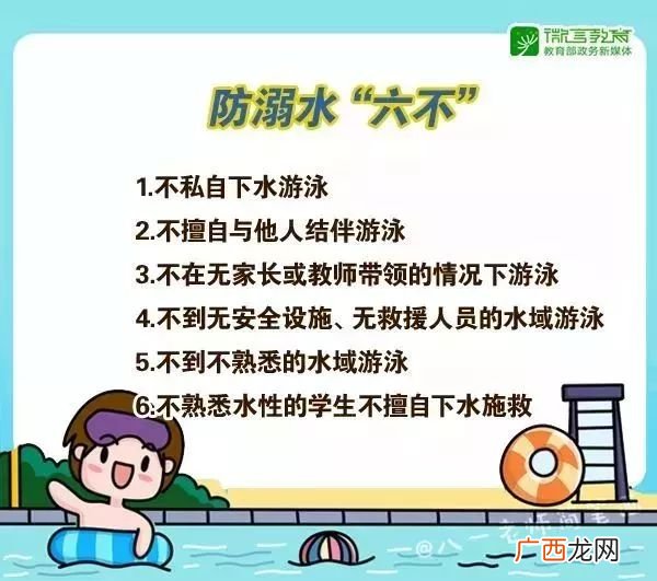 如何预防溺水,何为防溺水?