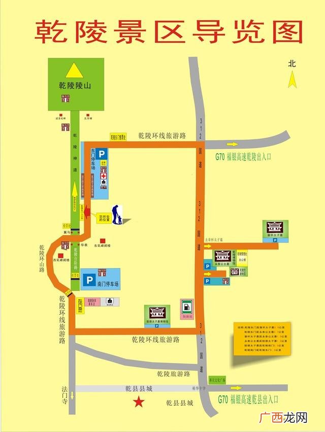 乾陵有哪些景点,乾陵六个景点顺序图？