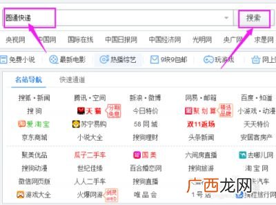 查询圆通快递到哪了,关于快递是否到达收货地址的查询？