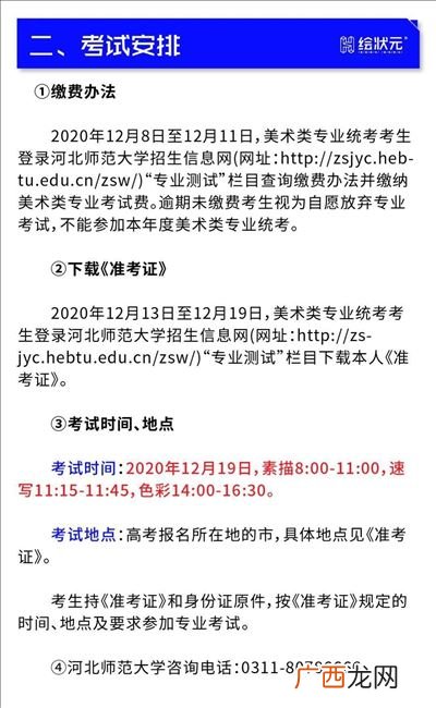 河北美术联考时间,2022河北美术联考标准？