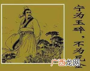 宁为玉碎不为瓦全的意思,“宁为玉碎，不为瓦全”是什么意思？