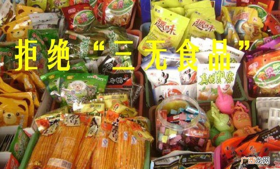 三无产品的伤害是什么? 三无产品的危害是什么