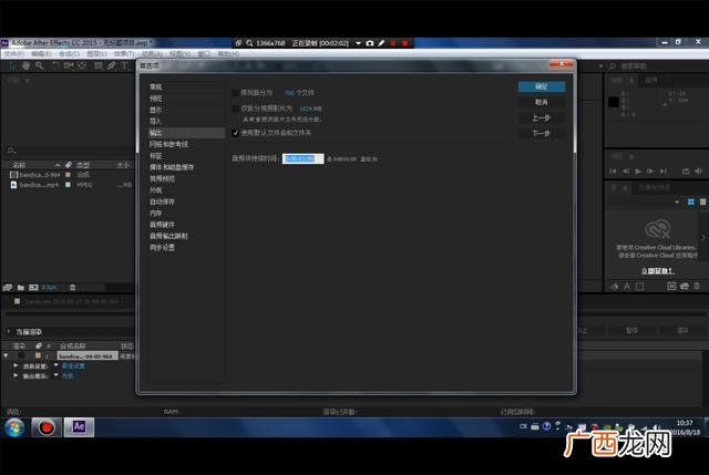 ae中渲染怎么设置,ae导出视频提示要渲染？