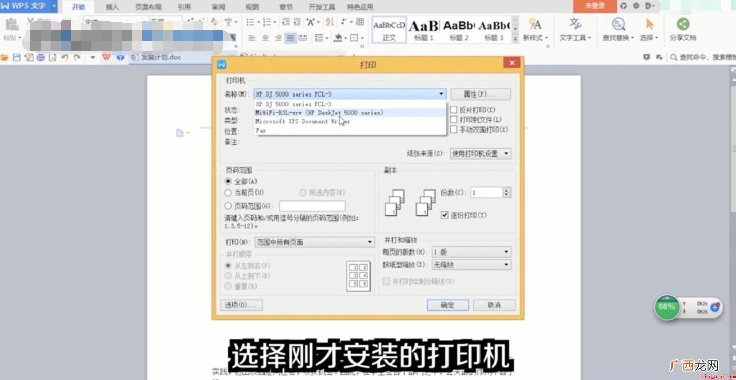 hp打印机驱动怎么安装