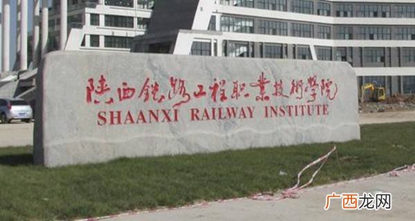 有铁路专业的大学有哪些,铁路职业技术学院全国排名？