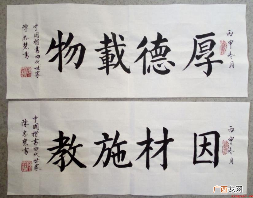 因材施教下一句是什么? 因材施教下一句是什么