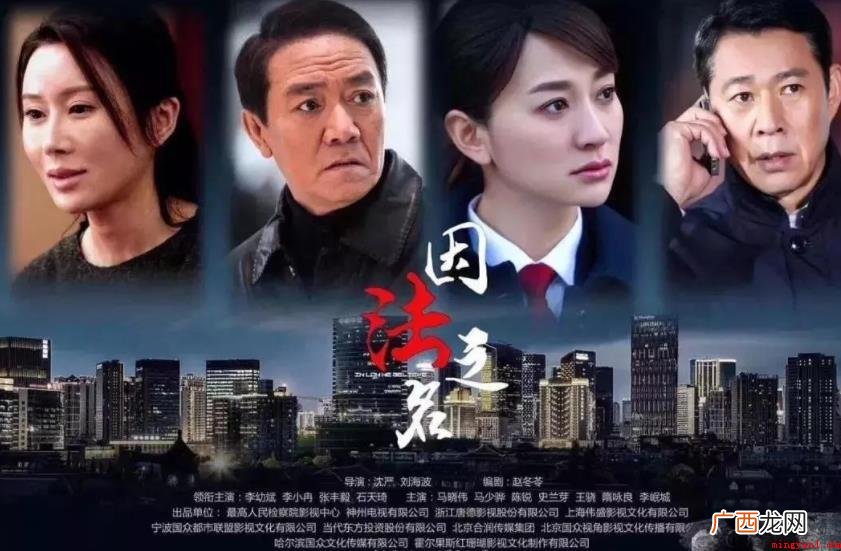 《因法之名》结局是什么