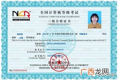 计算机三级,计算机三级多久能过？