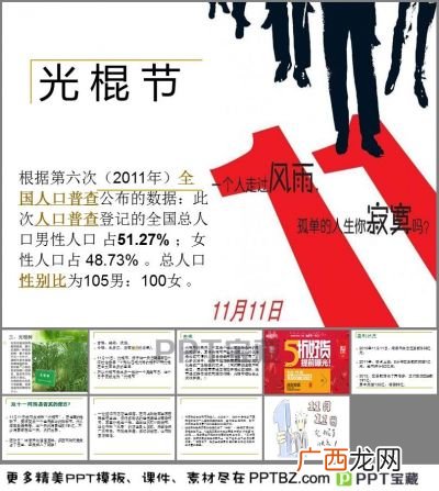 光棍的定义是什么,黄金单身汉和光棍的区别?