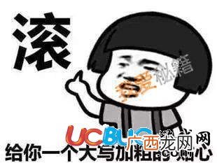 渣男是什么意思,暖男、直男、渣男分别是什么意思？