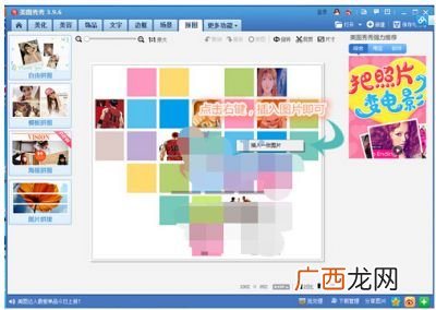 什么软件可以拼图照片,什么软件可以拼照片？