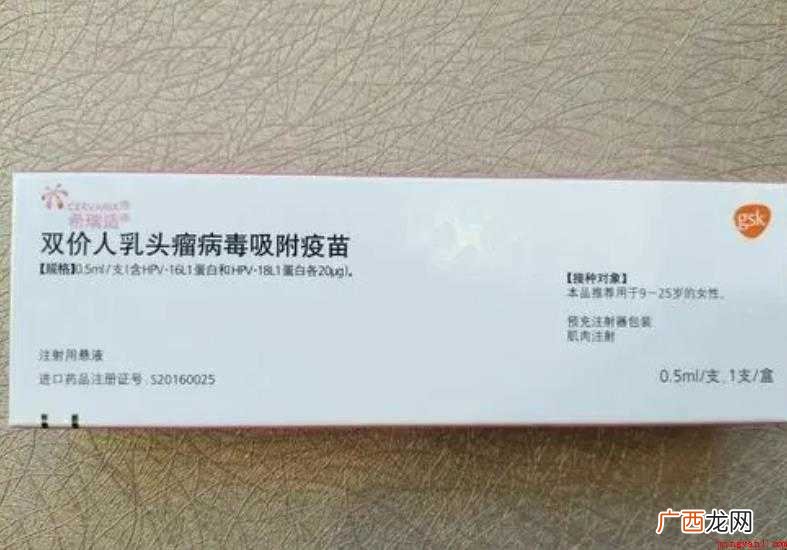 打宫颈癌疫苗好吗