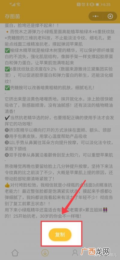 小红书复制文字怎么复制,小红书软件里面的笔记内容怎么复制呢?有没有大神可以解答一下?