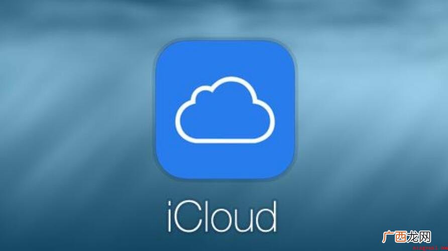 关闭icloud照片会丢吗