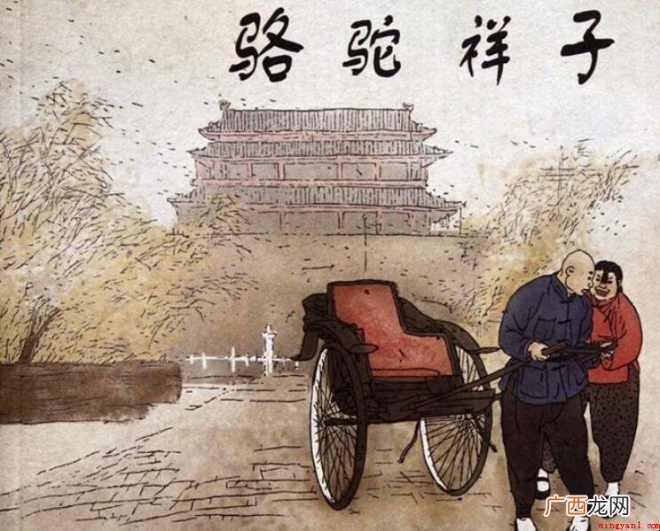 大象祥子17~24章具体内容100字归纳是啥 《骆驼祥子》17~24章主要内容100字概括是什么