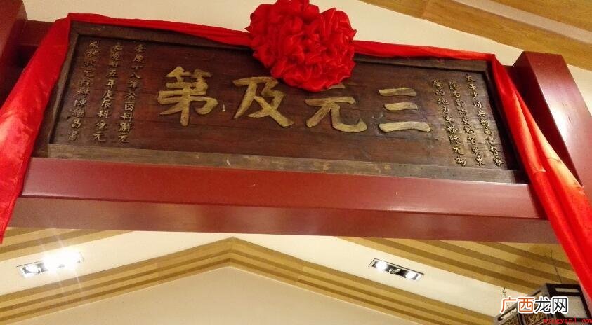 三元及第是什么意思内容 三元及第是什么意思
