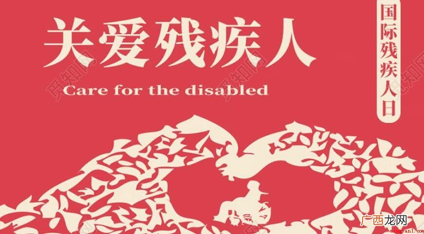 关爱残疾人的手抄报怎么画