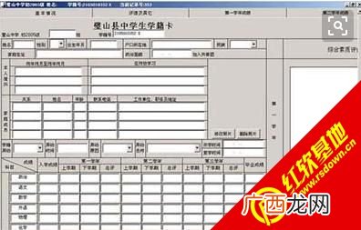学籍管理系统的功能,全国中小学学籍管理系统怎样填写班级名称？
