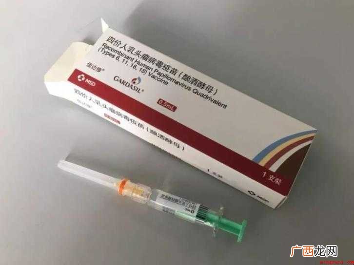 四价hpv疫苗有用吗