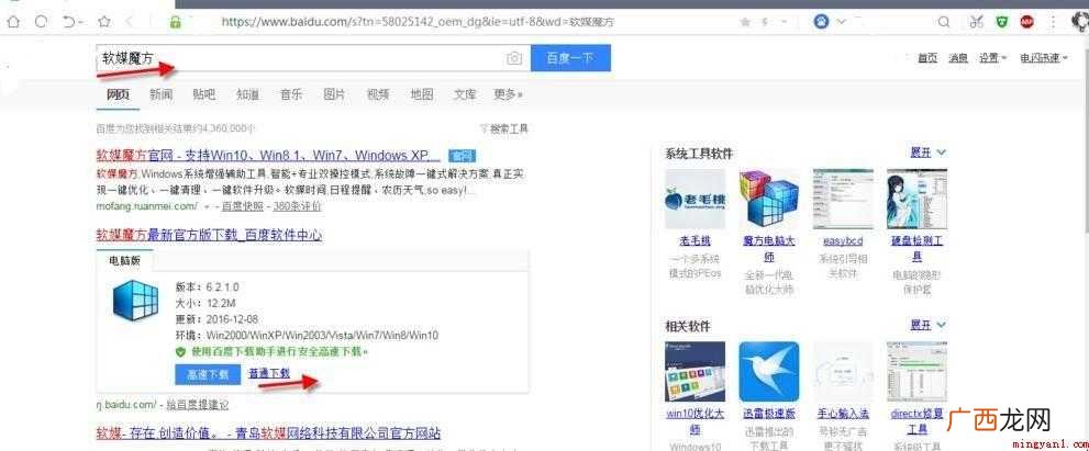win7开机动画怎么设置