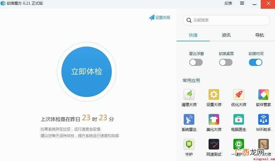 win7开机动画怎么设置