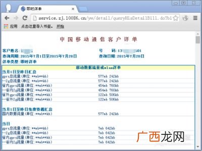 移动怎么查流量余额,河南省手机移动用户怎么查自己的手机费？